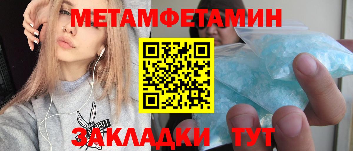 Балтийск  АМФЕТАМИН Premium  Amphetamine  Вход с VPN 