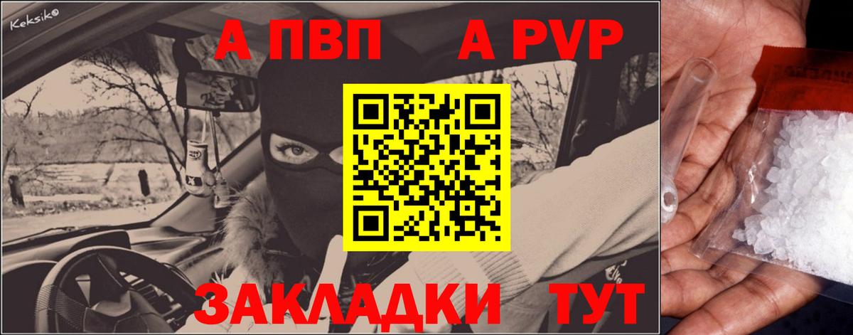 Альфа ПВП мука Балтийск