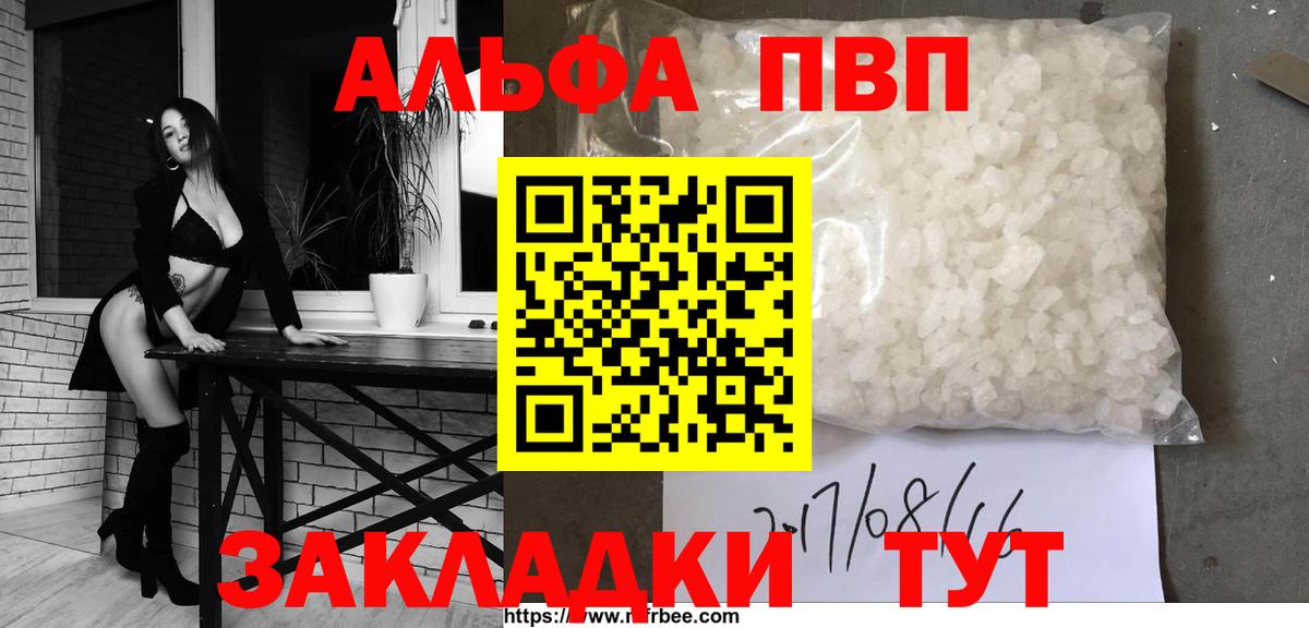 цены   Альфа ПВП  Балтийск  Вход с VPN  Alpha-PVP СК  A-PVP мука 