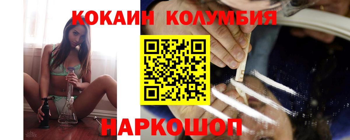 Кокаин  Кокаин VHQ  Вход с VPN  КОКАИН Fish Scale  Балтийск 