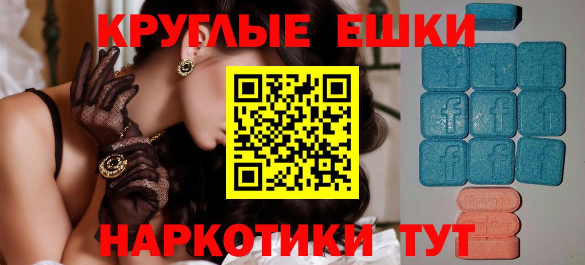 Ecstasy  где купить наркоту  Вход с VPN  Балтийск  Ecstasy Punisher 