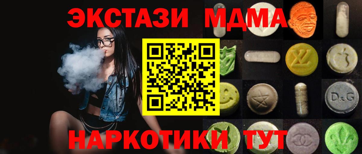 Ecstasy 250 мг Балтийск