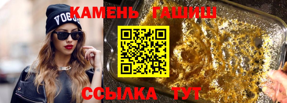 Гашиш  ГАШИШ Premium  Балтийск  Вход с VPN  Гашиш Cannabis 
