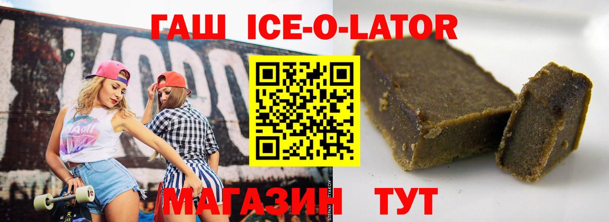 ГАШИШ Cannabis Балтийск