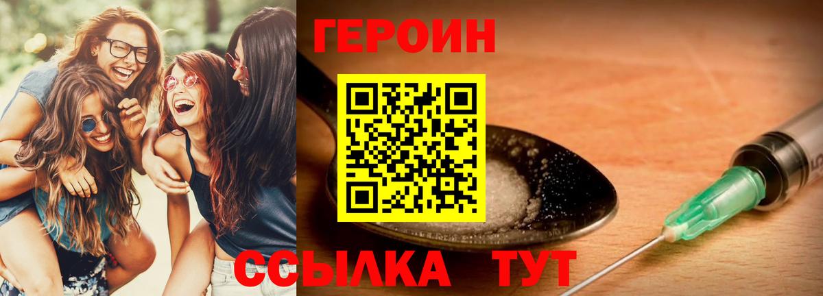 ГЕРОИН  Вход с VPN  Балтийск  ГЕРОИН гречка 
