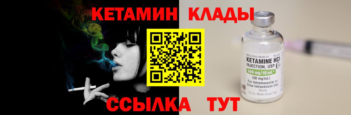 КЕТАМИН ketamine  Кетамин VHQ  Вход с VPN  Балтийск 