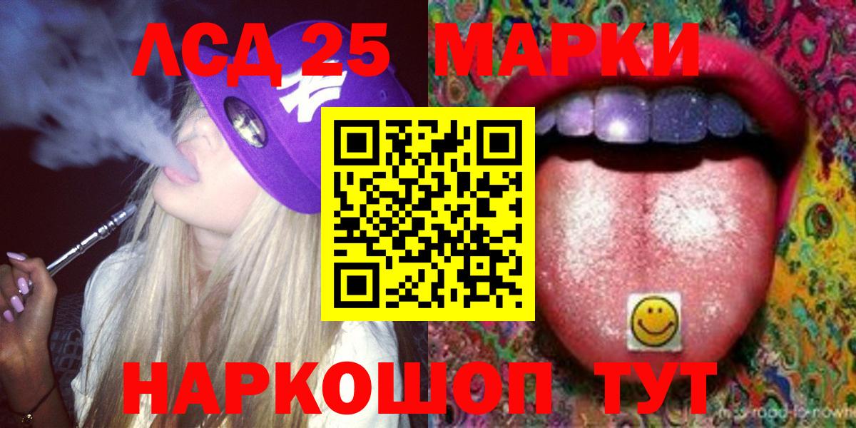 LSD-25 экстази кислота  Лсд 25 экстази кислота  Вход с VPN  Балтийск 