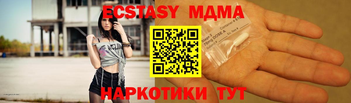 MDMA кристаллы  Вход с VPN  Балтийск  MDMA кристаллы 