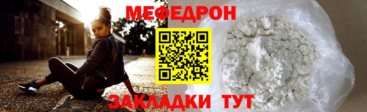 МЕФ кристаллы Балтийск