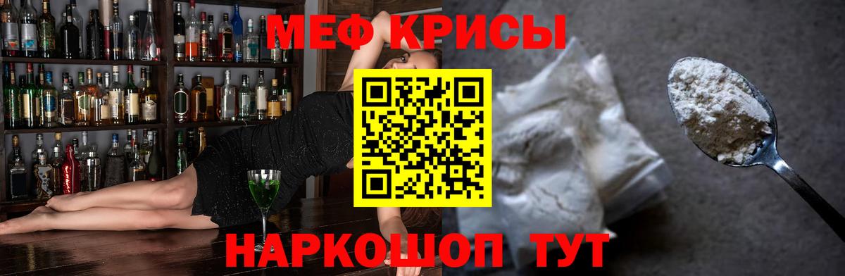 Меф 4 MMC  Вход с VPN  Балтийск  Мефедрон mephedrone 