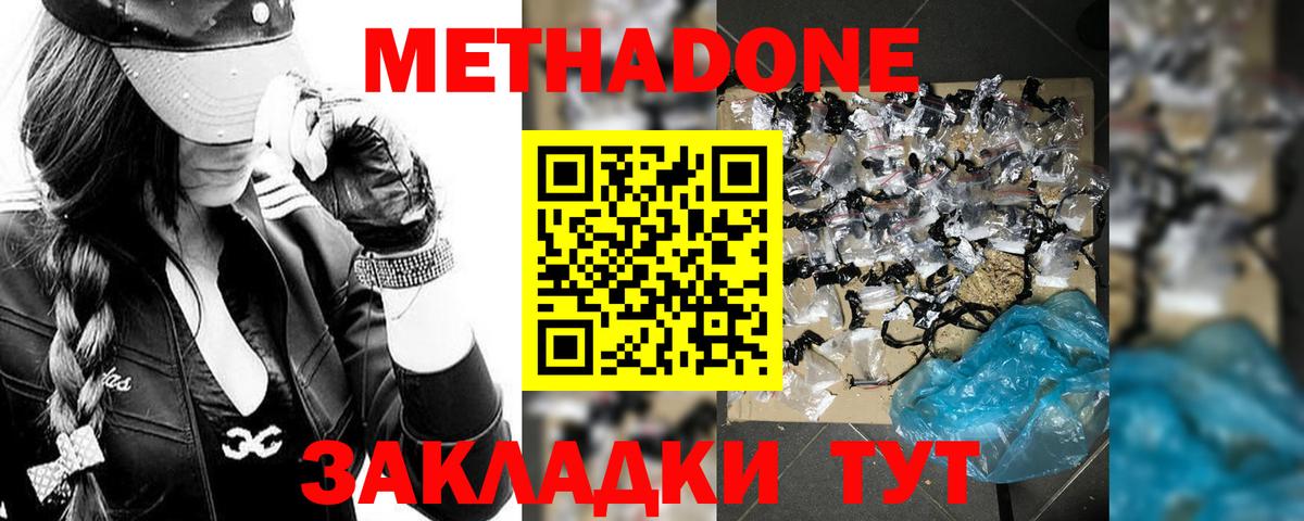 Балтийск  ОМГ ОМГ зеркало  Вход с VPN  МЕТАДОН кристалл 