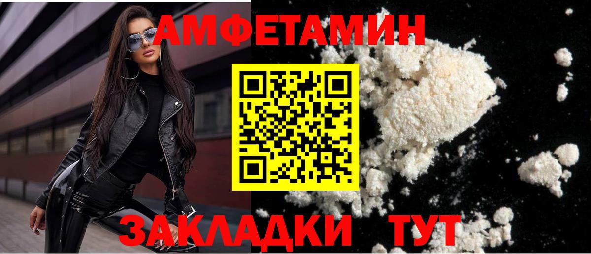 МЕТАМФЕТАМИН Methamphetamine  Вход с VPN  Балтийск  МЕТАМФЕТАМИН Methamphetamine 