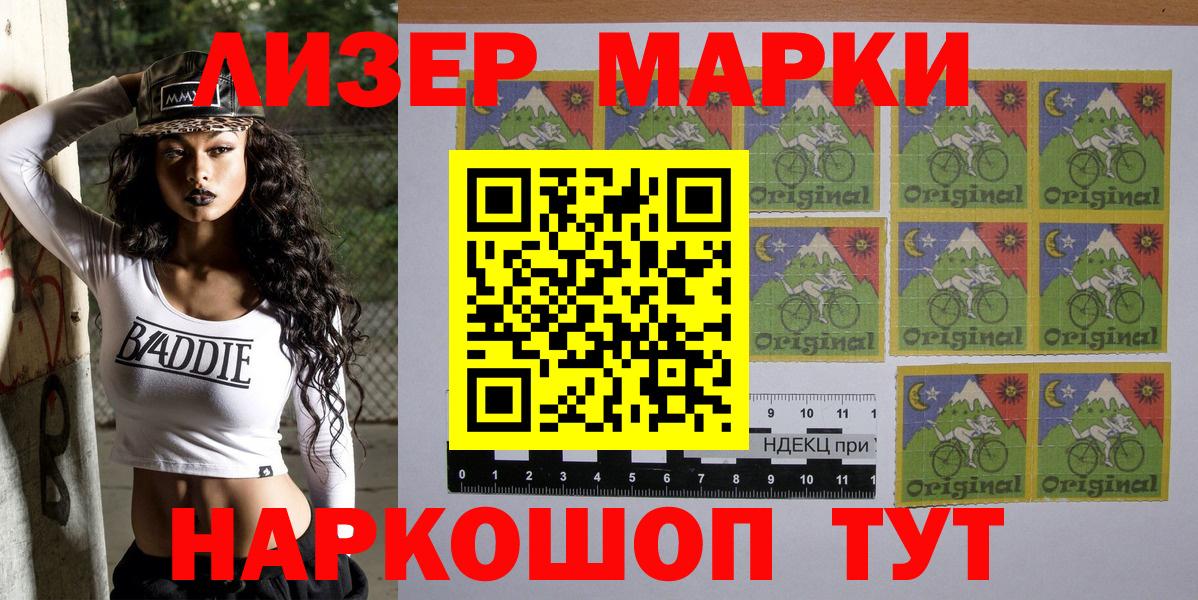Наркотические марки 1500мкг  Наркотические марки  Балтийск  Вход с VPN 