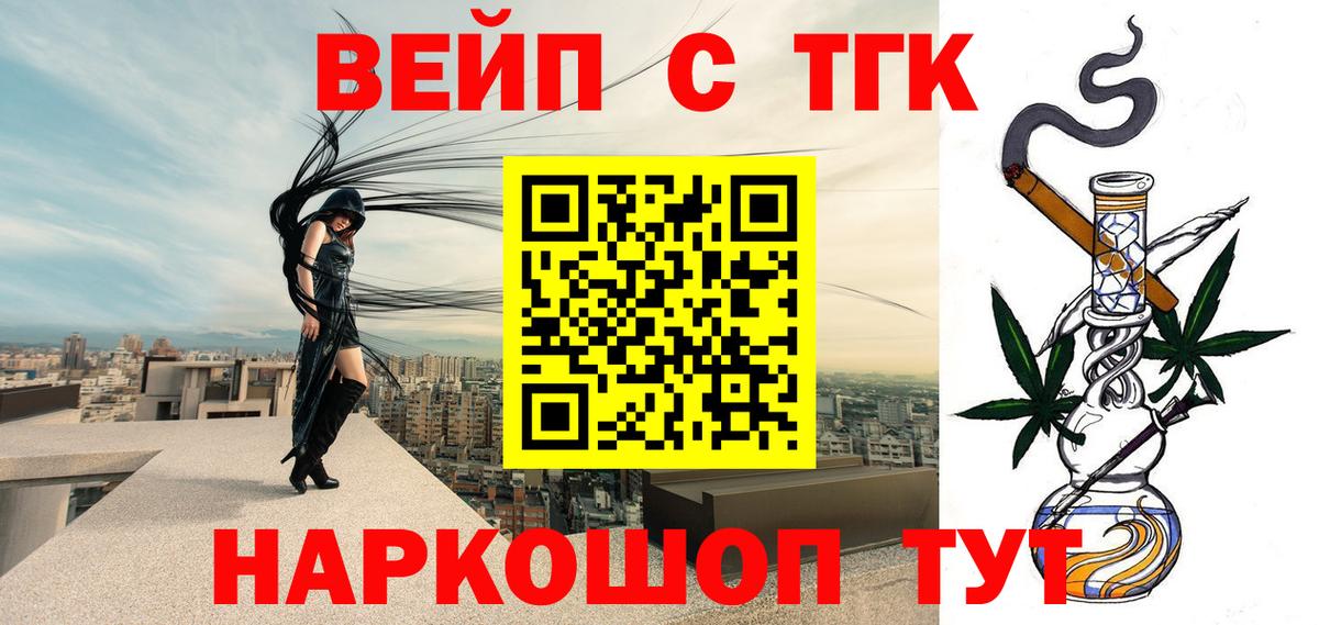 Балтийск  Дистиллят ТГК жижа  Вход с VPN 