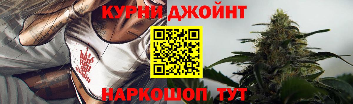 Бошки Шишки тримм  Вход с VPN  Балтийск  Канабис планчик 